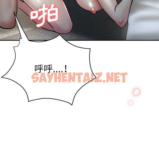 查看漫画瑜珈初體驗 - 第9話 - sayhentaiz.net中的1155018图片