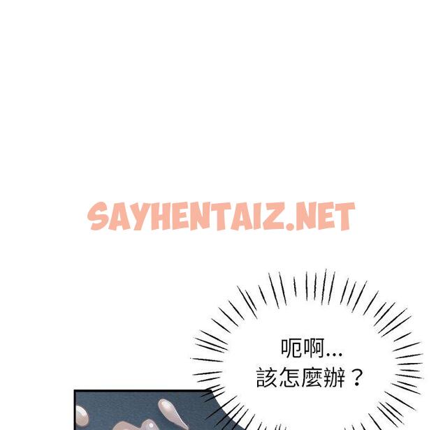 查看漫画瑜珈初體驗 - 第9話 - sayhentaiz.net中的1155025图片