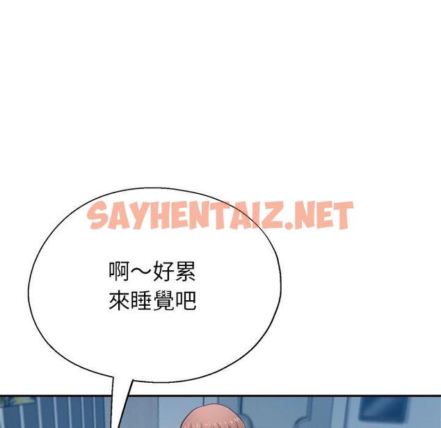 查看漫画瑜珈初體驗 - 第9話 - sayhentaiz.net中的1155029图片