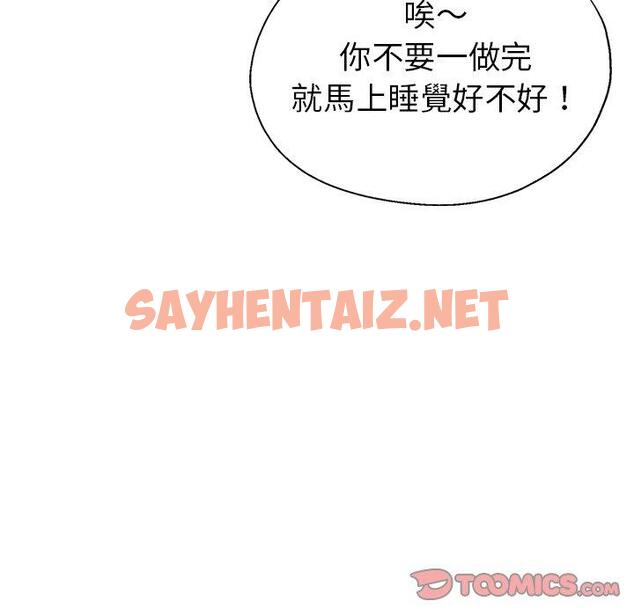 查看漫画瑜珈初體驗 - 第9話 - sayhentaiz.net中的1155031图片