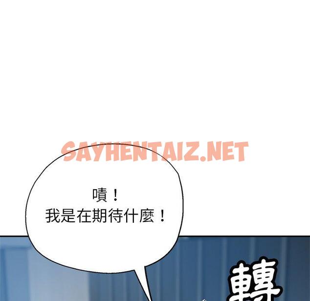 查看漫画瑜珈初體驗 - 第9話 - sayhentaiz.net中的1155034图片