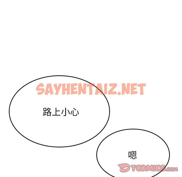 查看漫画瑜珈初體驗 - 第9話 - sayhentaiz.net中的1155040图片