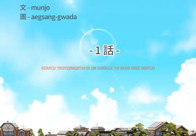 查看漫画遇見美魔女房東 - 第1話 - sayhentaiz.net中的4297219图片