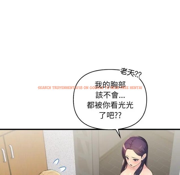 查看漫画遇見美魔女房東 - 第1話 - sayhentaiz.net中的4297266图片