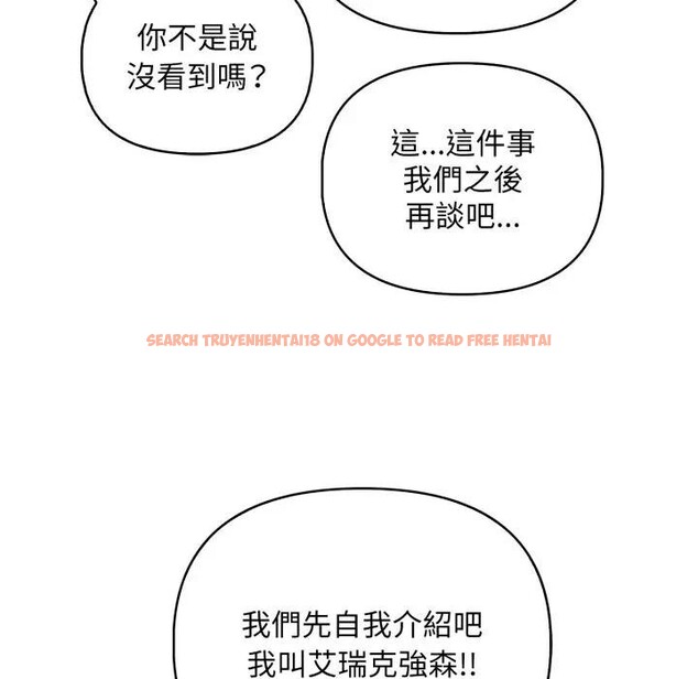 查看漫画遇見美魔女房東 - 第1話 - sayhentaiz.net中的4297295图片