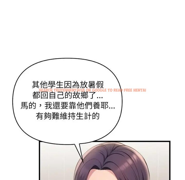 查看漫画遇見美魔女房東 - 第1話 - sayhentaiz.net中的4297350图片