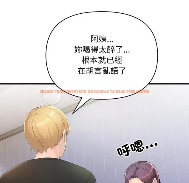 查看漫画遇見美魔女房東 - 第1話 - sayhentaiz.net中的4297353图片