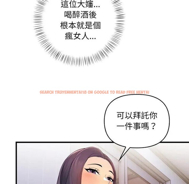 查看漫画遇見美魔女房東 - 第1話 - sayhentaiz.net中的4297359图片