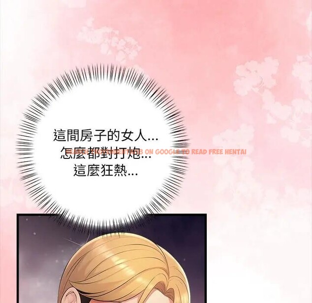 查看漫画遇見美魔女房東 - 第10話 - sayhentaiz.net中的4298620图片