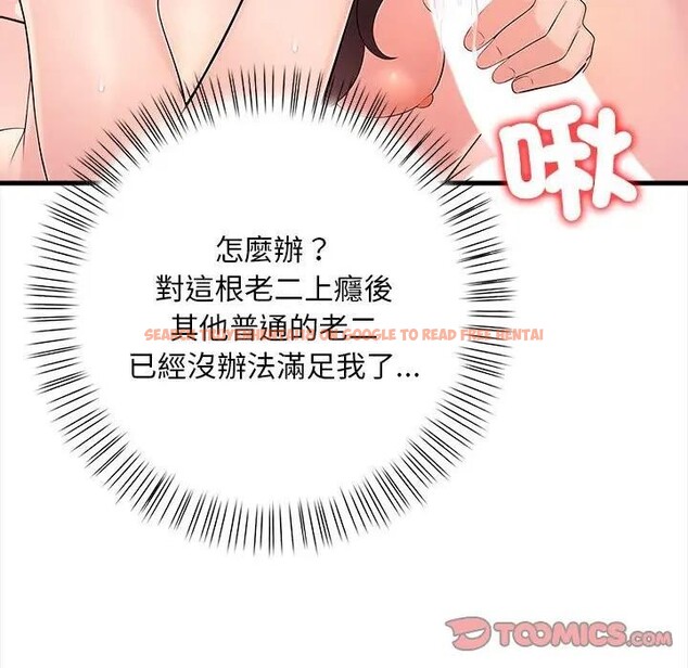 查看漫画遇見美魔女房東 - 第12話 - sayhentaiz.net中的4298830图片