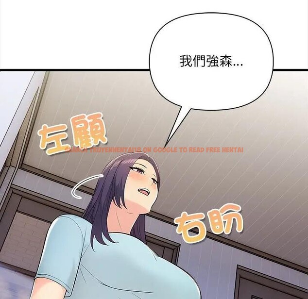 查看漫画遇見美魔女房東 - 第12話 - sayhentaiz.net中的4298851图片