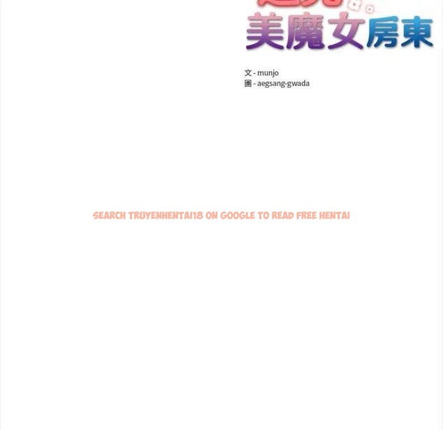 查看漫画遇見美魔女房東 - 第12話 - sayhentaiz.net中的4298921图片