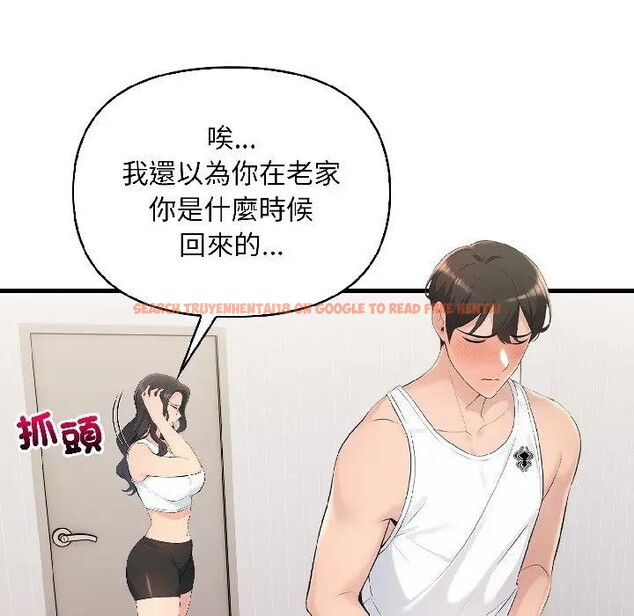 查看漫画遇見美魔女房東 - 第15話 - sayhentaiz.net中的4299274图片