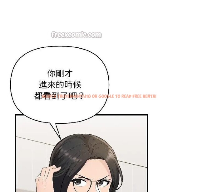 查看漫画遇見美魔女房東 - 第15話 - sayhentaiz.net中的4299276图片