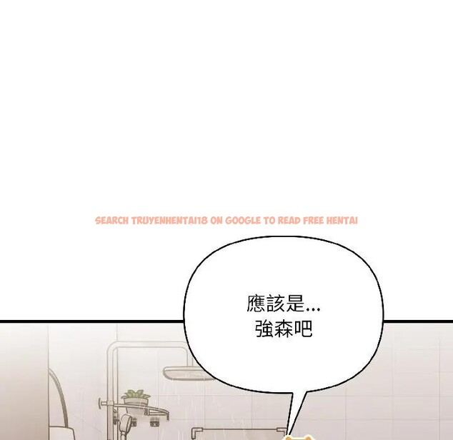 查看漫画遇見美魔女房東 - 第15話 - sayhentaiz.net中的4299301图片