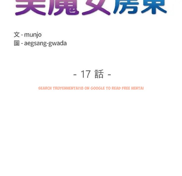 查看漫画遇見美魔女房東 - 第17話 - sayhentaiz.net中的4299549图片 查看漫画遇見美魔女房東 - 第17話 - sayhentaiz.net中的4299549图片