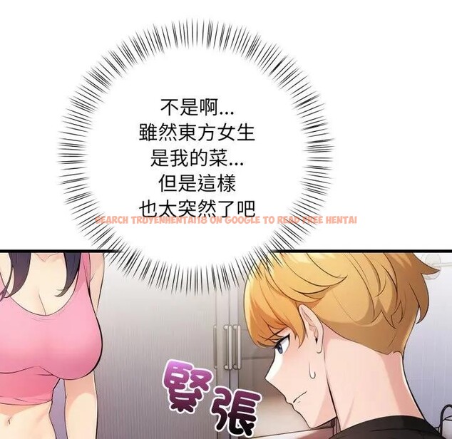 查看漫画遇見美魔女房東 - 第2話 - sayhentaiz.net中的4297392图片