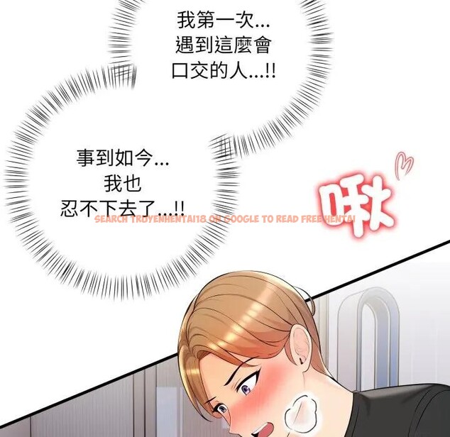 查看漫画遇見美魔女房東 - 第2話 - sayhentaiz.net中的4297474图片