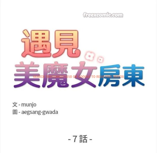 查看漫画遇見美魔女房東 - 第7話 - sayhentaiz.net中的4298079图片 查看漫画遇見美魔女房東 - 第7話 - sayhentaiz.net中的4298079图片