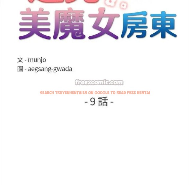 查看漫画遇見美魔女房東 - 第9話 - sayhentaiz.net中的4298347图片 查看漫画遇見美魔女房東 - 第9話 - sayhentaiz.net中的4298347图片