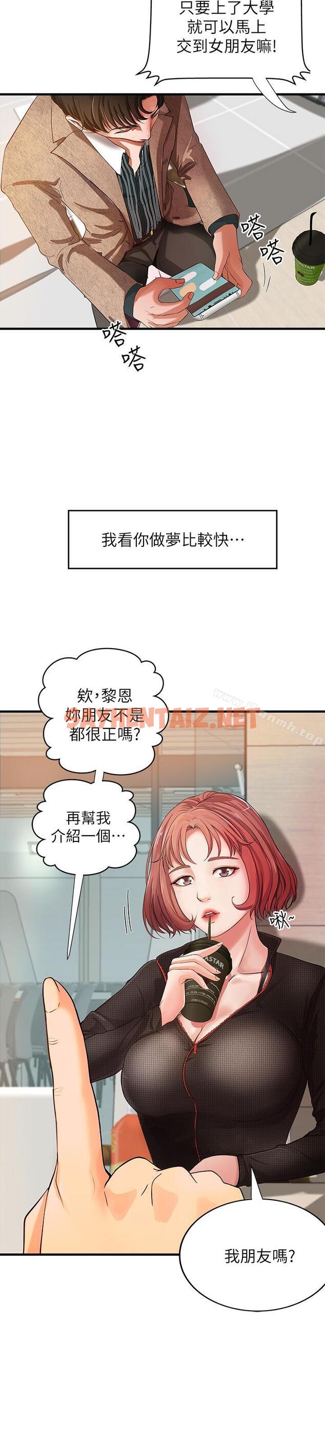 查看漫画御姐的實戰教學 - 第1話-用身體學習的實戰教學 - sayhentaiz.net中的230219图片