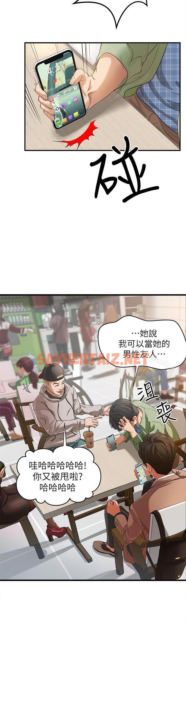 查看漫画御姐的實戰教學 - 第1話-用身體學習的實戰教學 - sayhentaiz.net中的65936图片