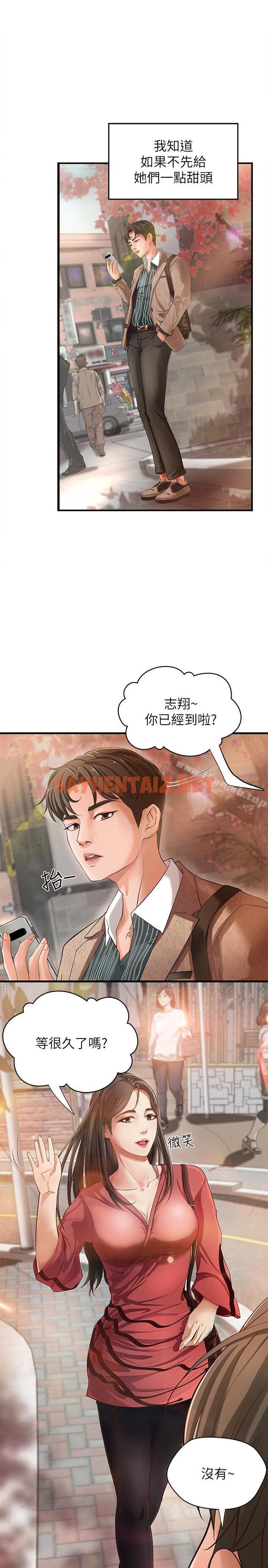 查看漫画御姐的實戰教學 - 第1話-用身體學習的實戰教學 - sayhentaiz.net中的66112图片