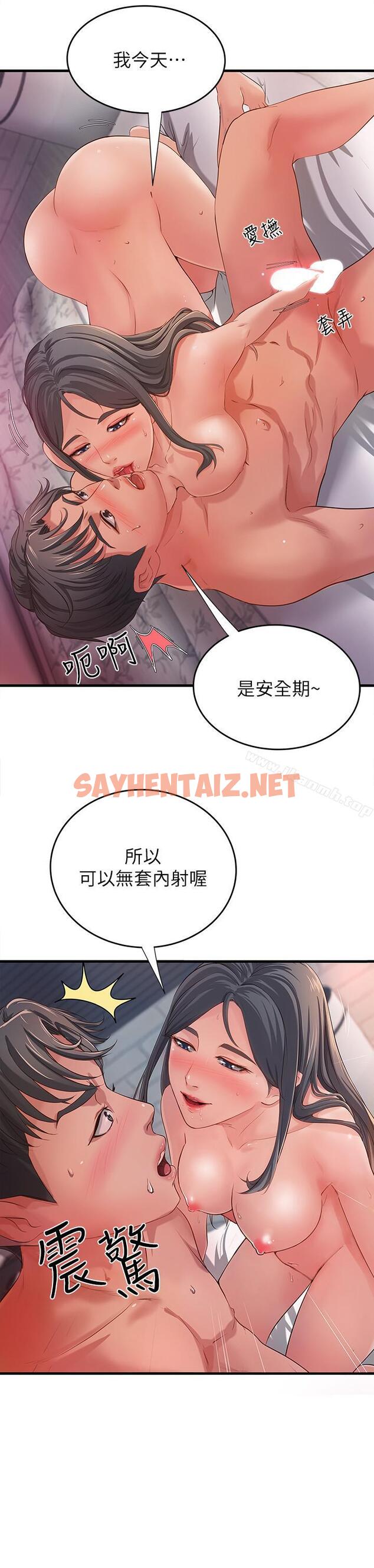 查看漫画御姐的實戰教學 - 第1話-用身體學習的實戰教學 - tymanga.com中的66478图片