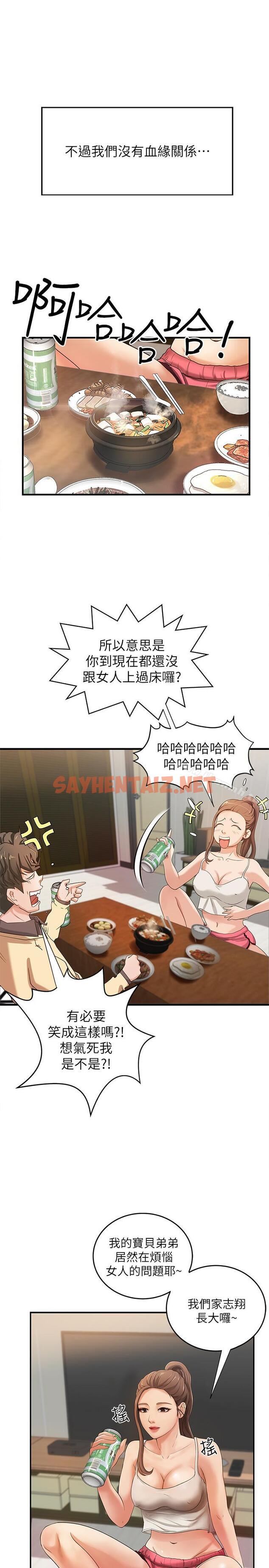 查看漫画御姐的實戰教學 - 第1話-用身體學習的實戰教學 - tymanga.com中的66604图片