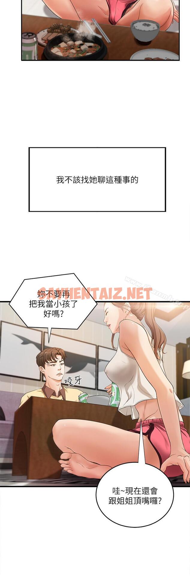 查看漫画御姐的實戰教學 - 第1話-用身體學習的實戰教學 - sayhentaiz.net中的66641图片