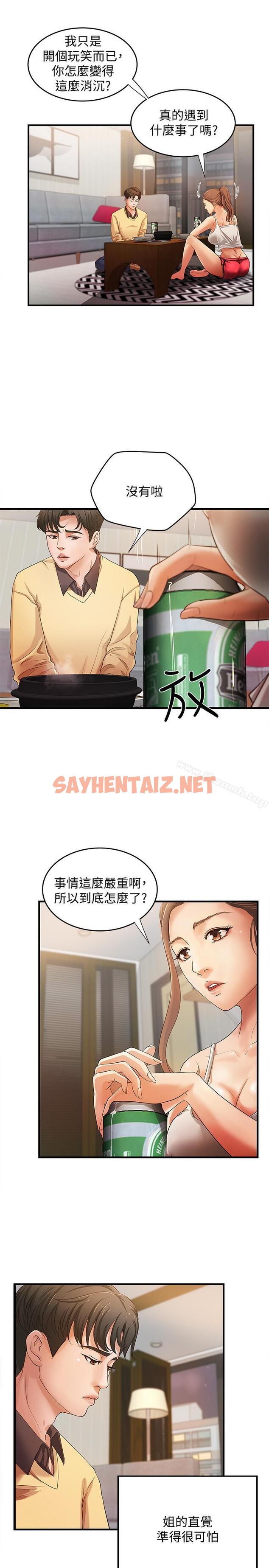 查看漫画御姐的實戰教學 - 第1話-用身體學習的實戰教學 - tymanga.com中的66711图片