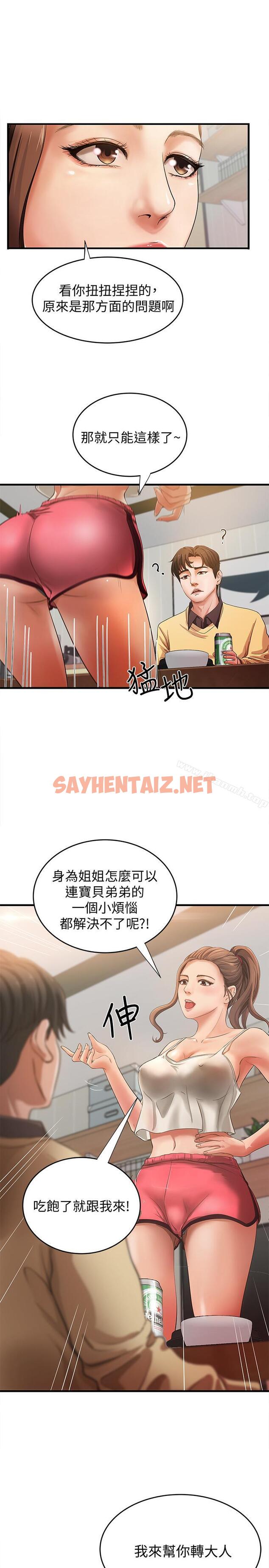 查看漫画御姐的實戰教學 - 第1話-用身體學習的實戰教學 - sayhentaiz.net中的66735图片