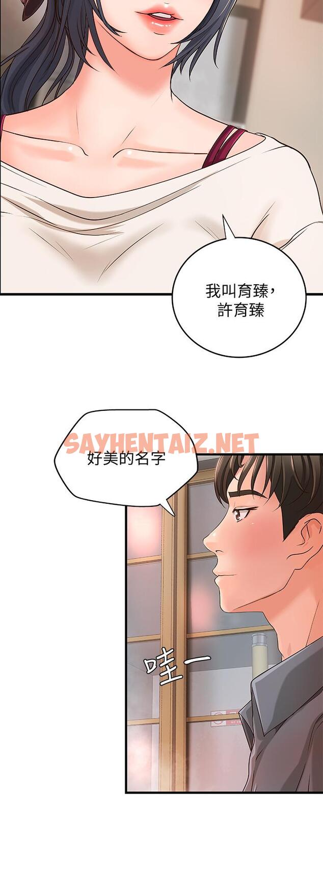 查看漫画御姐的實戰教學 - 第10話-咖啡廳姐姐給的意外甜頭 - sayhentaiz.net中的419318图片