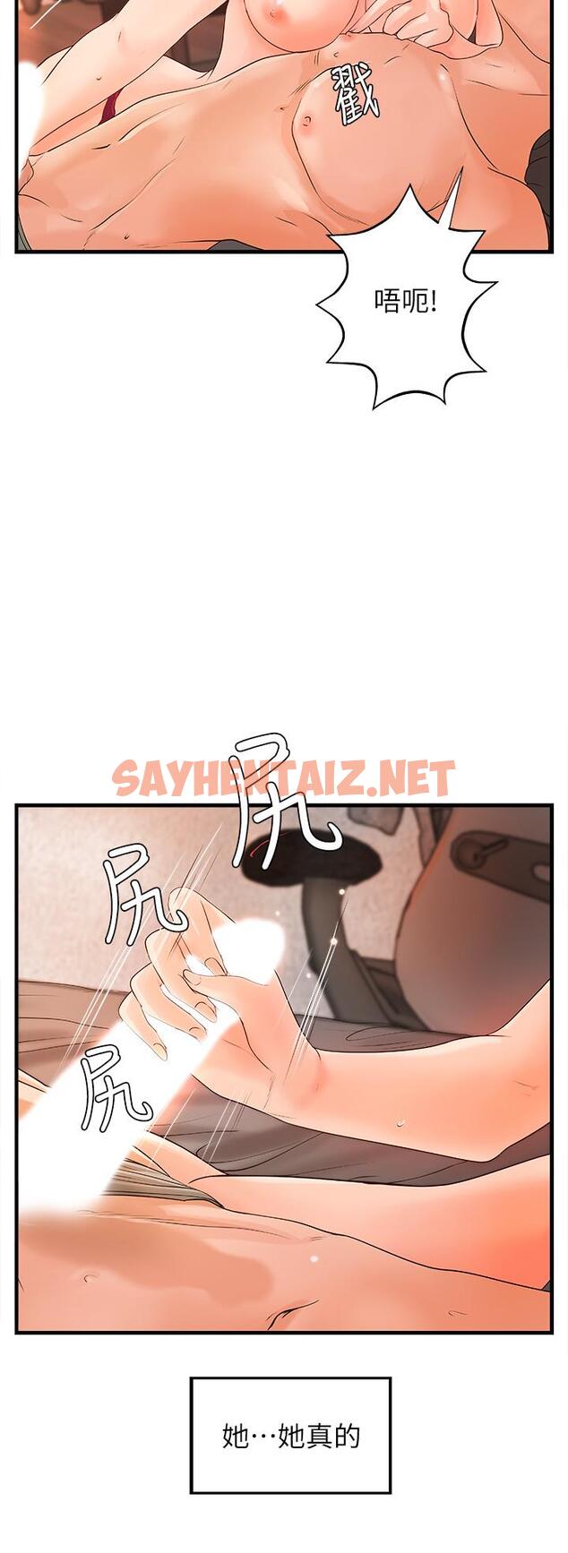 查看漫画御姐的實戰教學 - 第11話-成熟女人的嫵媚 - sayhentaiz.net中的422469图片