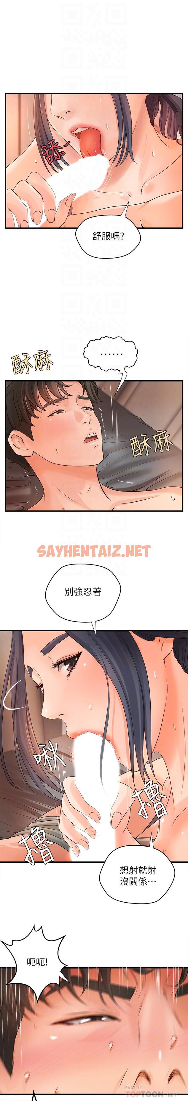 查看漫画御姐的實戰教學 - 第11話-成熟女人的嫵媚 - sayhentaiz.net中的422472图片