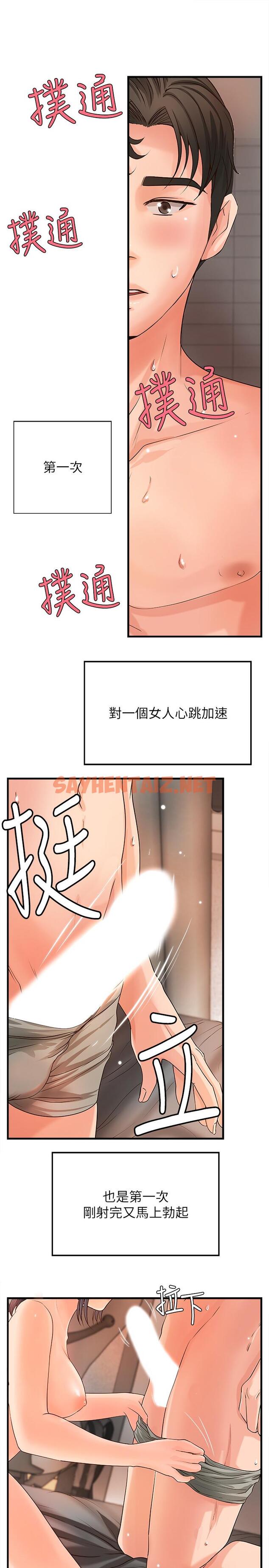 查看漫画御姐的實戰教學 - 第11話-成熟女人的嫵媚 - sayhentaiz.net中的422478图片