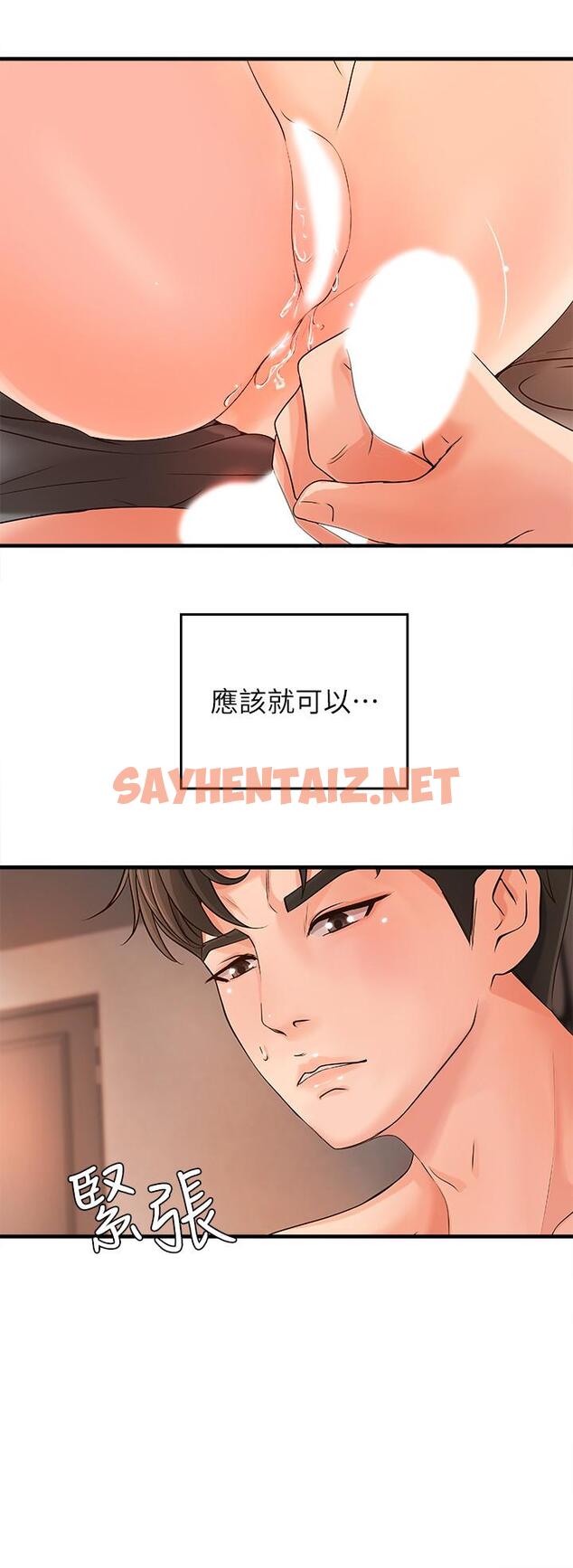 查看漫画御姐的實戰教學 - 第11話-成熟女人的嫵媚 - sayhentaiz.net中的422481图片