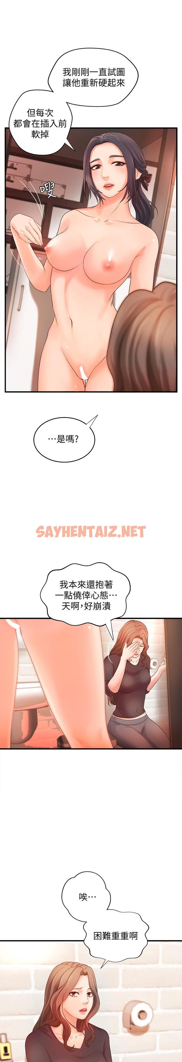 查看漫画御姐的實戰教學 - 第11話-成熟女人的嫵媚 - sayhentaiz.net中的422490图片