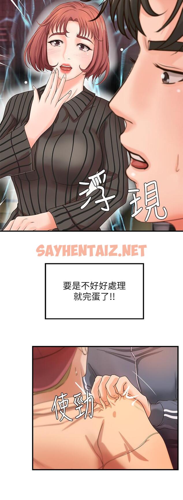 查看漫画御姐的實戰教學 - 第12話-屈辱的回憶 - sayhentaiz.net中的424818图片