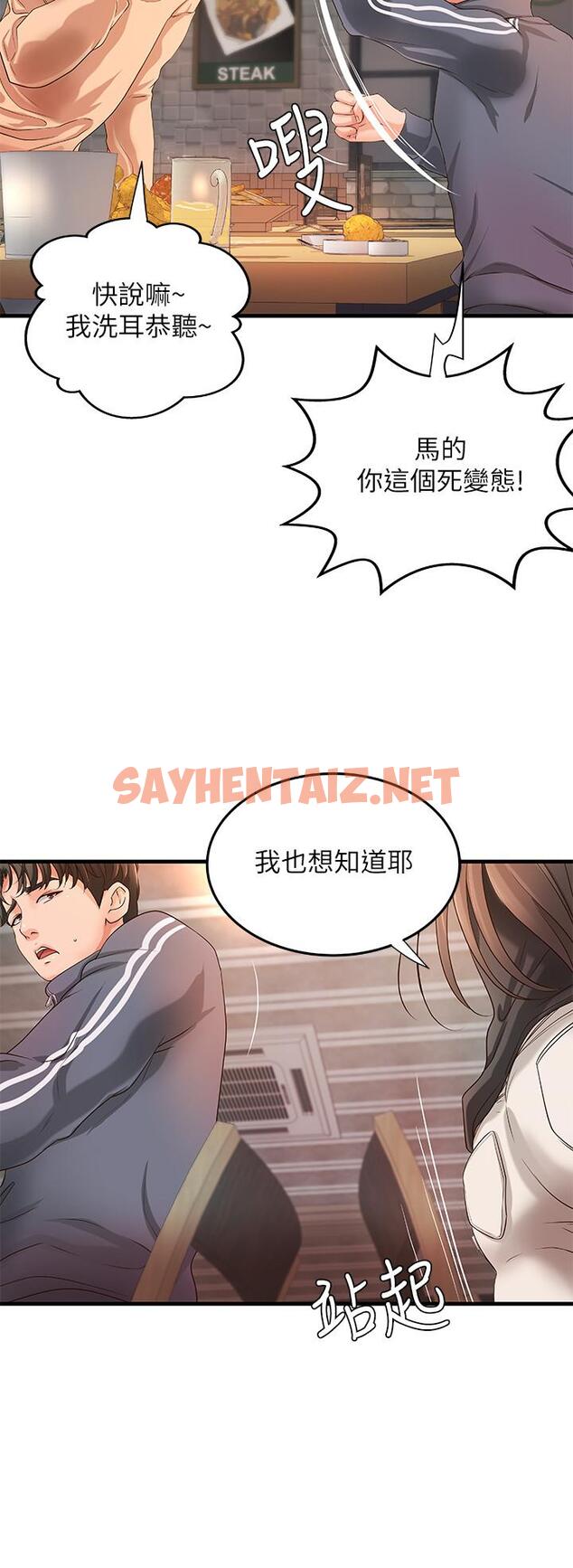 查看漫画御姐的實戰教學 - 第12話-屈辱的回憶 - sayhentaiz.net中的424820图片