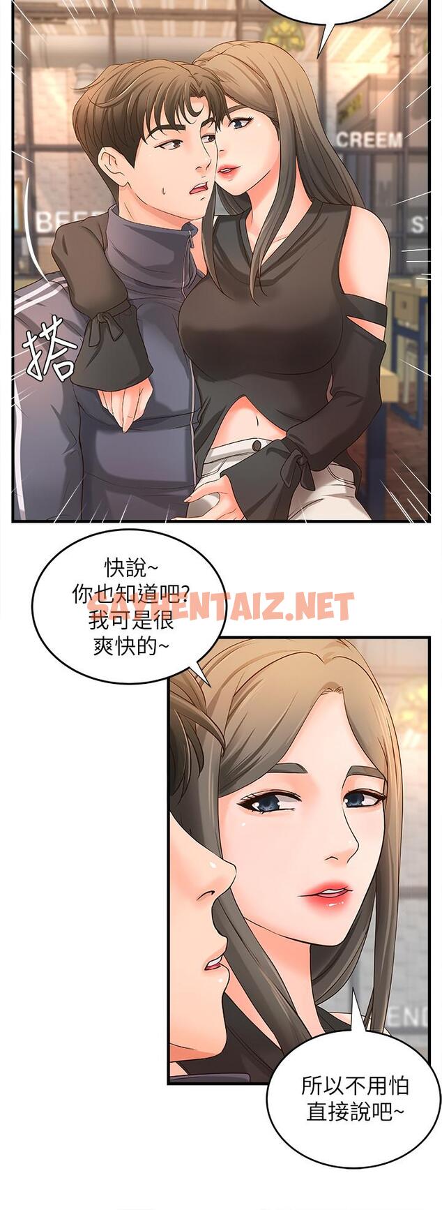 查看漫画御姐的實戰教學 - 第13話-燃起征服欲 - sayhentaiz.net中的426495图片