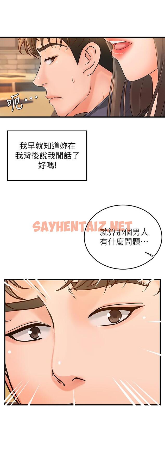 查看漫画御姐的實戰教學 - 第13話-燃起征服欲 - sayhentaiz.net中的426497图片