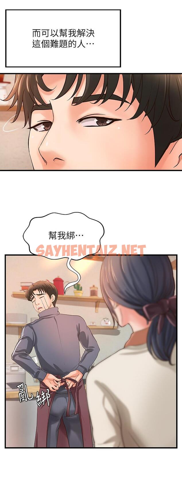 查看漫画御姐的實戰教學 - 第13話-燃起征服欲 - sayhentaiz.net中的426519图片