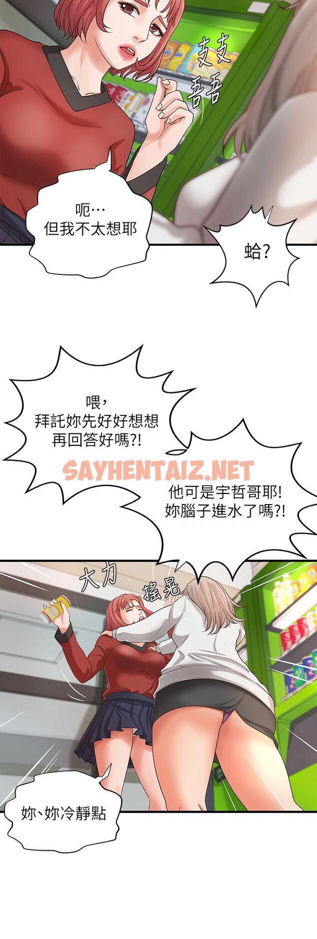 查看漫画御姐的實戰教學 - 第14話-與咖啡廳姐姐的微妙約會 - sayhentaiz.net中的428094图片