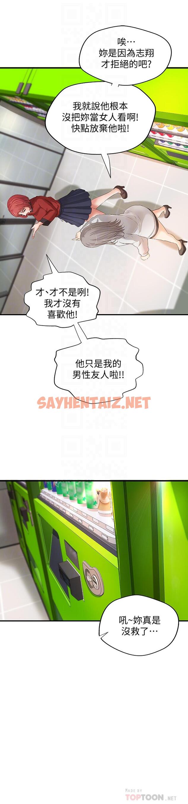 查看漫画御姐的實戰教學 - 第14話-與咖啡廳姐姐的微妙約會 - sayhentaiz.net中的428095图片