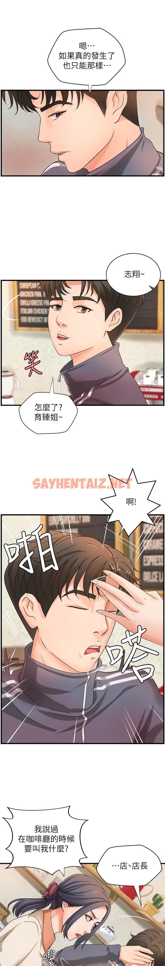 查看漫画御姐的實戰教學 - 第14話-與咖啡廳姐姐的微妙約會 - sayhentaiz.net中的428098图片