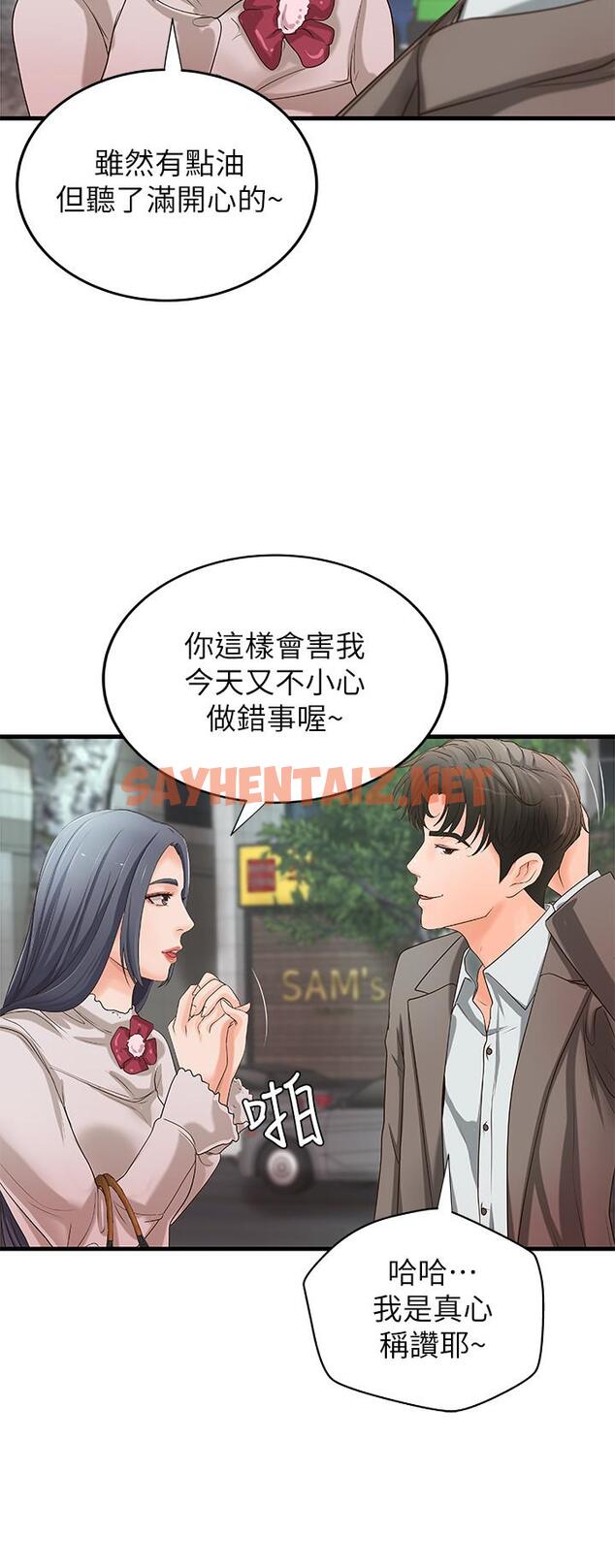 查看漫画御姐的實戰教學 - 第14話-與咖啡廳姐姐的微妙約會 - sayhentaiz.net中的428111图片