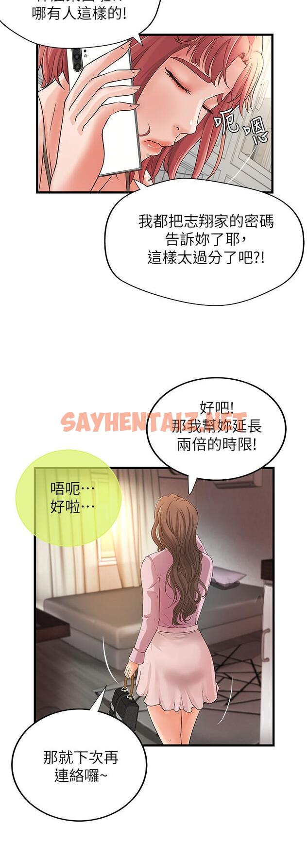 查看漫画御姐的實戰教學 - 第14話-與咖啡廳姐姐的微妙約會 - sayhentaiz.net中的428117图片