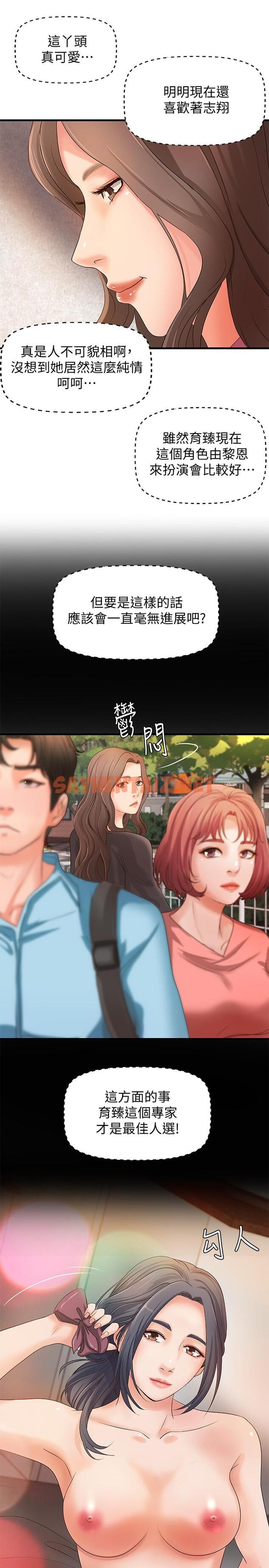 查看漫画御姐的實戰教學 - 第14話-與咖啡廳姐姐的微妙約會 - sayhentaiz.net中的428118图片