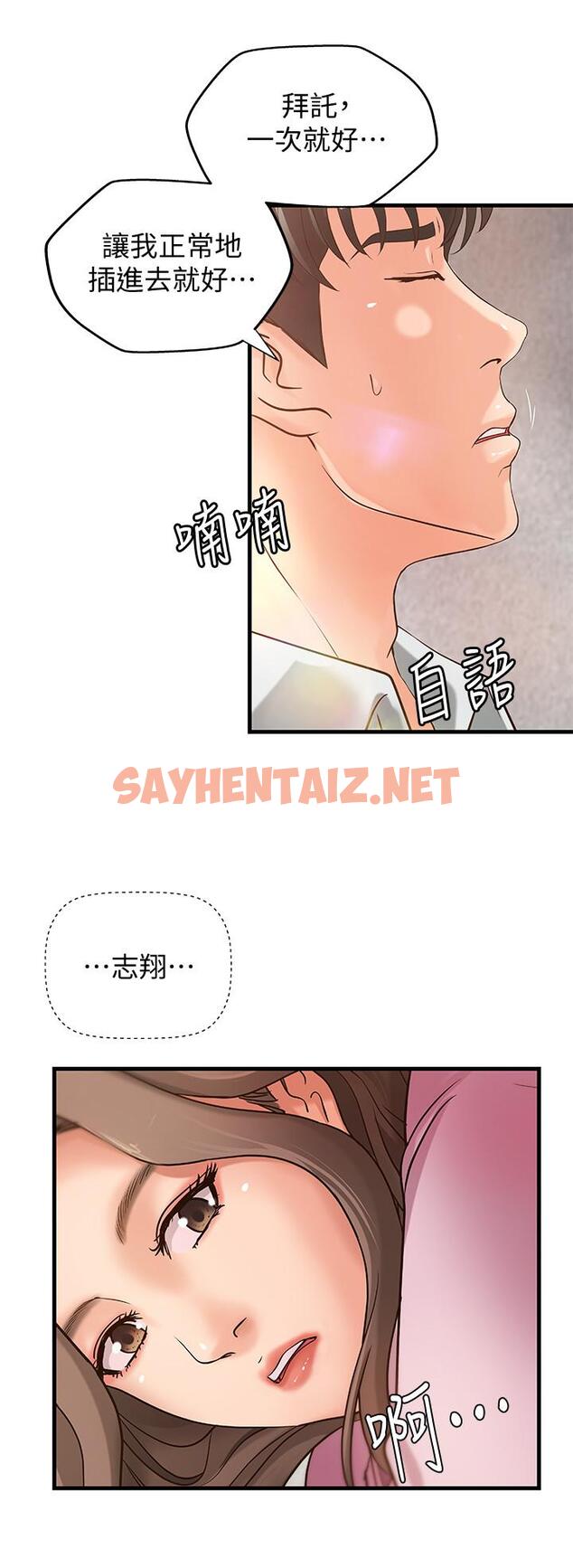 查看漫画御姐的實戰教學 - 第15話-姐，你怎麼會在這？ - sayhentaiz.net中的429859图片